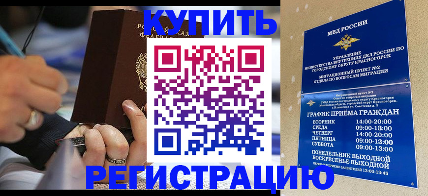 временная регистрация 2025 в Новокузнецке