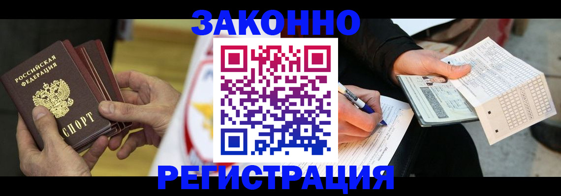 временная регистрация для школы в Новокузнецке