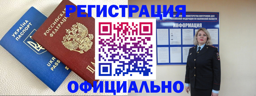 прописка для кредита в Новокузнецке