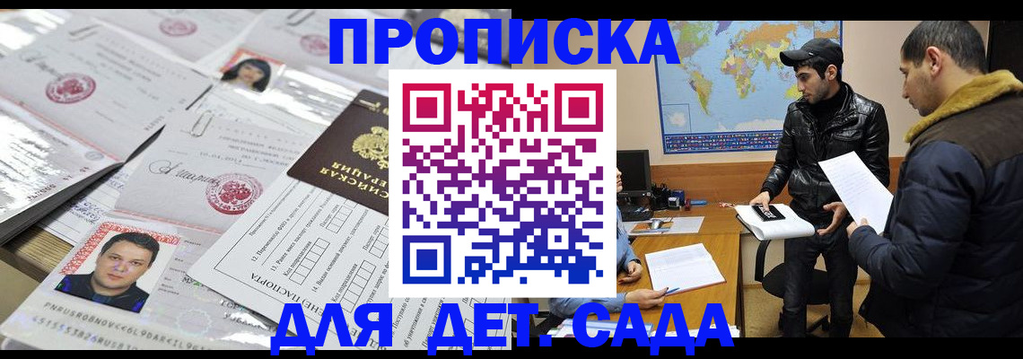 временная регистрация законно в Новокузнецке