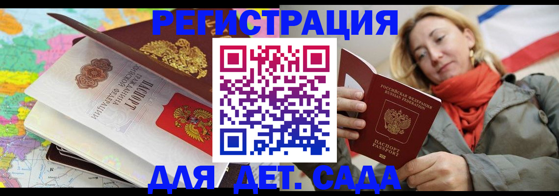 прописка иностранных граждан в Новокузнецке
